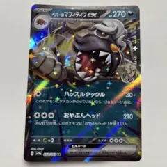 2026年最新】シールド戦 マフィティフの人気アイテム - メルカリ