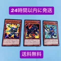 【セット売り】遊戯王 カード トゥーン リボルバードラゴン レッドアイズ など