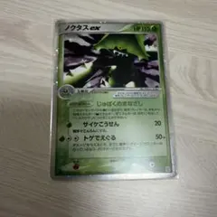 ノクタスex クイック・コンストラクション・パック タイプユニット：草 キラ …