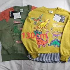 トレーナー 130cm 恐竜 2点セット まとめ売り 新品・未使用
