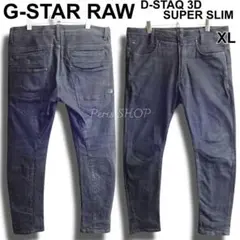 G-STAR RAW D-STAQ 3D S-スリム W92cm ハイストレッチ - メルカリ