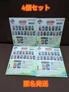 一番くじNARUTO-ナルト- 中忍試験編I賞 ACLLECT 未開封4個セット
