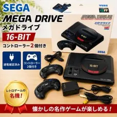 2026年最新】メガドライブ ジャンクの人気アイテム - メルカリ