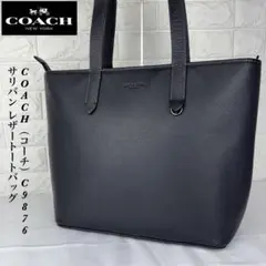2026年最新】coach サリバントートの人気アイテム - メルカリ