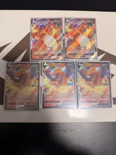 リザードンVmax SC2 セット