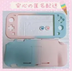 可愛い✨ピンク水色／肉球　Switch liteケースカバー スイッチライト