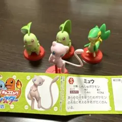ポケットモンスター フィギュア 4体セット