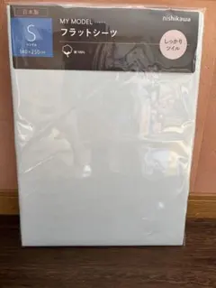 西川フラットシーツ綿100% しっかりツイル　140×250cmのサムネイル