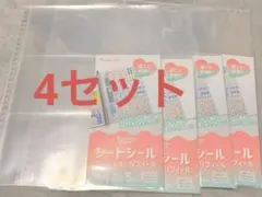 シートシールコレクション A4 リフィル 3ポケット 4点セット
