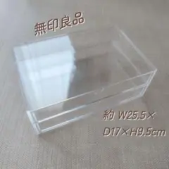 ベロアケース設置可能　無印良品　重なる　アクリルケース　２段　引出　大