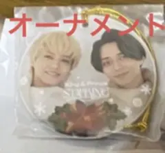 オーナメント　STARRING King & Prince