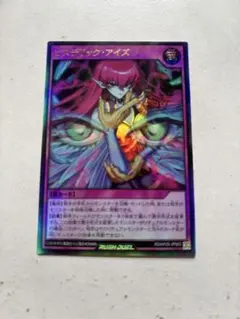 遊戯王 RD ヒステリック•アイズ(UR) 1枚 美品〜中品 - メルカリ