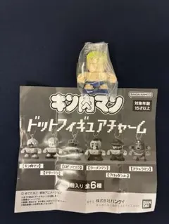 キン肉マン　ドットフィギュアチャーム　テリーマン