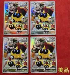 ポケットモンスター　タイレーツ　まとめのサムネイル