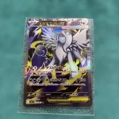 メガアブソルex ポケモンカードメガブレイブ