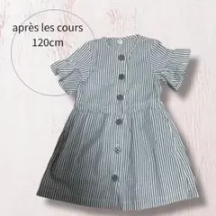 après les cours ワンピース