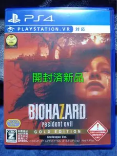 2026年最新】ps4 グロテスク バイオハザード7の人気アイテム - メルカリ