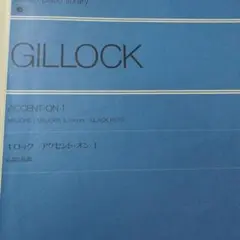 ギロックアクセントオン1　書き込み無