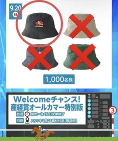 welcome チャンス特別版　オールカマーデザイン バケットハット　ブラック