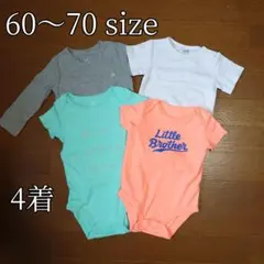 子供服 ベビー服 60〜70サイズ 4着