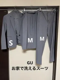 GU 洗えるスーツ3点セット