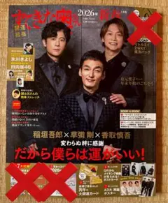 すてきな奥さん 2026年 新春1月号