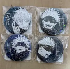 新品】呪術廻戦 缶バッジ4個セット EMOTIONS 五条悟 －懐玉・玉折