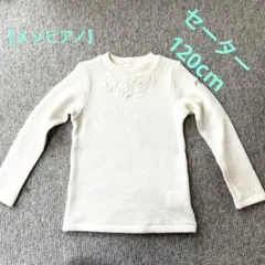 【メゾピアノ】花柄リボン付きセーター120cm