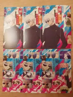 呪術廻戦×築地銀だこ 2024 第1弾 スリーブ 五条悟　6点セット