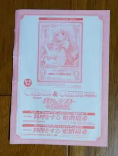 カオスTCG&カオスオンライン バカとテストと召喚獣