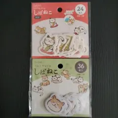フレークシール　しばねこ　2種