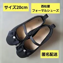 リボン付き黒バレエシューズ 20.0cm