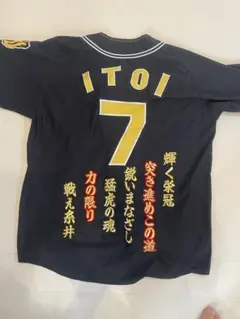 2026年最新】西岡 ユニフォームの人気アイテム - メルカリ