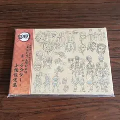 2025年最新】設定資料集 鬼滅の人気アイテム - メルカリ