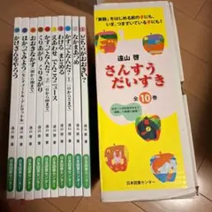 2026年最新】さんすうだいすきの人気アイテム - メルカリ