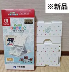 【HORI】Nintendo Switch プレイスタンド あつまれどうぶつの森