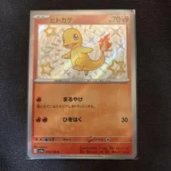 2025年最新】ヒトカゲ 色違いの人気アイテム - メルカリ