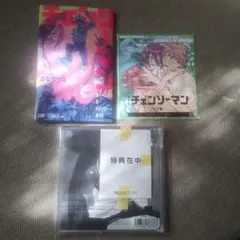 チェンソーマン 特典　CD未開封
