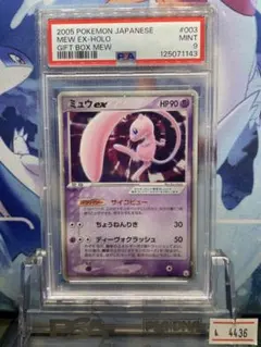 ミュウ ex PSA10 ギフトボックス 2025年最新】ミュウex psa10 ギフトの人気アイテム - メルカリ