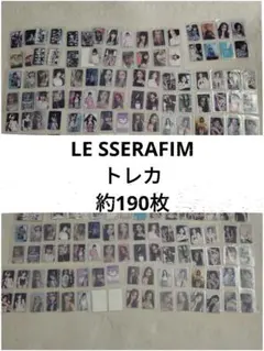 LE SSERAFIM トレカ まとめ売り