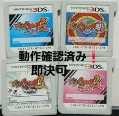 妖怪ウォッチ3 スシ・テンプラ・スキヤキ 3DSソフト 3本セット 471 妖怪ウォッチ3 スシ・テンプラ・スキヤキ 3DSソフト 3本セット 471