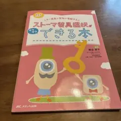 2026年最新】ストーマ装具の人気アイテム - メルカリ