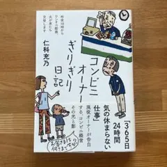 日記 文学・小説