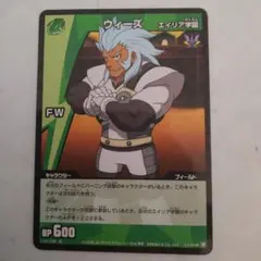 イナズマイレブン TCG ウィーズ