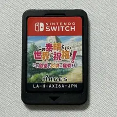 この素晴らしい世界に祝福を! この欲望の衣装に寵愛を!