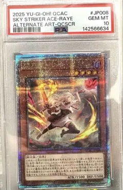2026年最新】閃刀姫レイ 25 psa10の人気アイテム - メルカリ