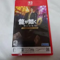 Switch2 龍が如く0 誓いの場所 Director's Cut
