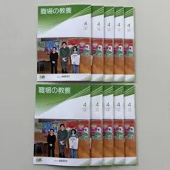 【10冊セット】職場の教養 2026.4月号