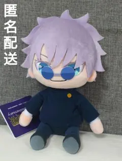 呪術廻戦　5周年　おすわり　Mぬいぐるみ Vol.2　五条悟　ラウンドワン限定