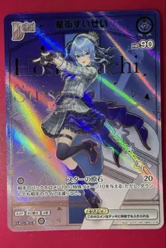 2025年最新】星街すいせい HRの人気アイテム - メルカリ